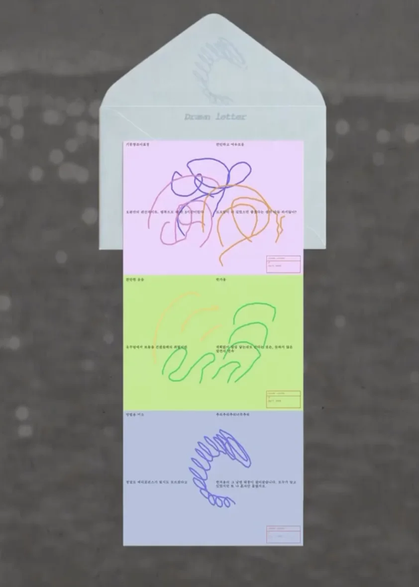 Drawn Letter — Personal Project, image 4 of 6